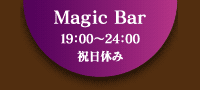 MagicBar:18:00〜24:00